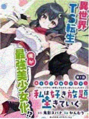 退婚后我成了顶流 短剧封面