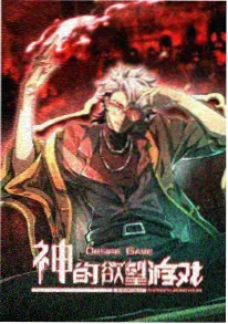云端邮差 动漫封面